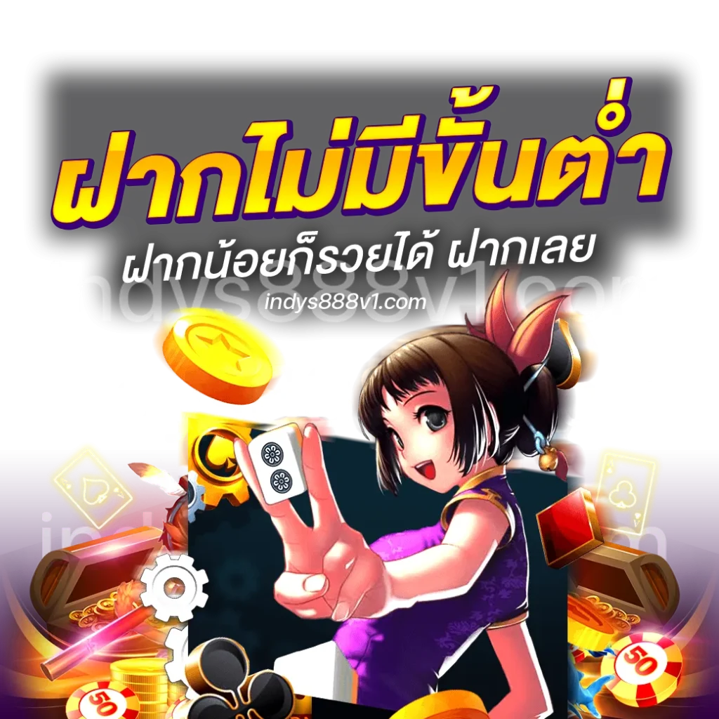 indys888 promotion