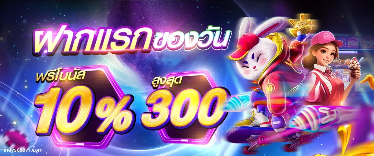 indys888